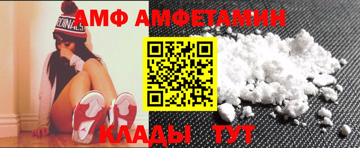 АМФЕТАМИН 98% Усть-Илимск