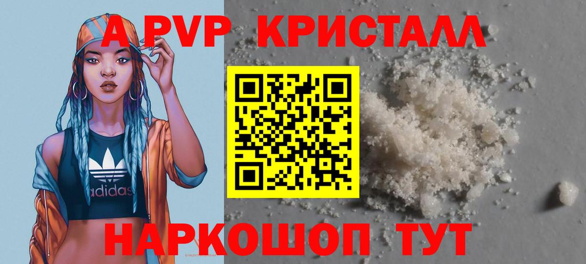 APVP СК  A PVP мука  Вход с VPN  Усть-Илимск  A PVP СК КРИС 