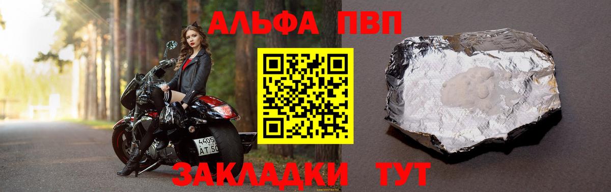 Alfa_PVP Соль Усть-Илимск