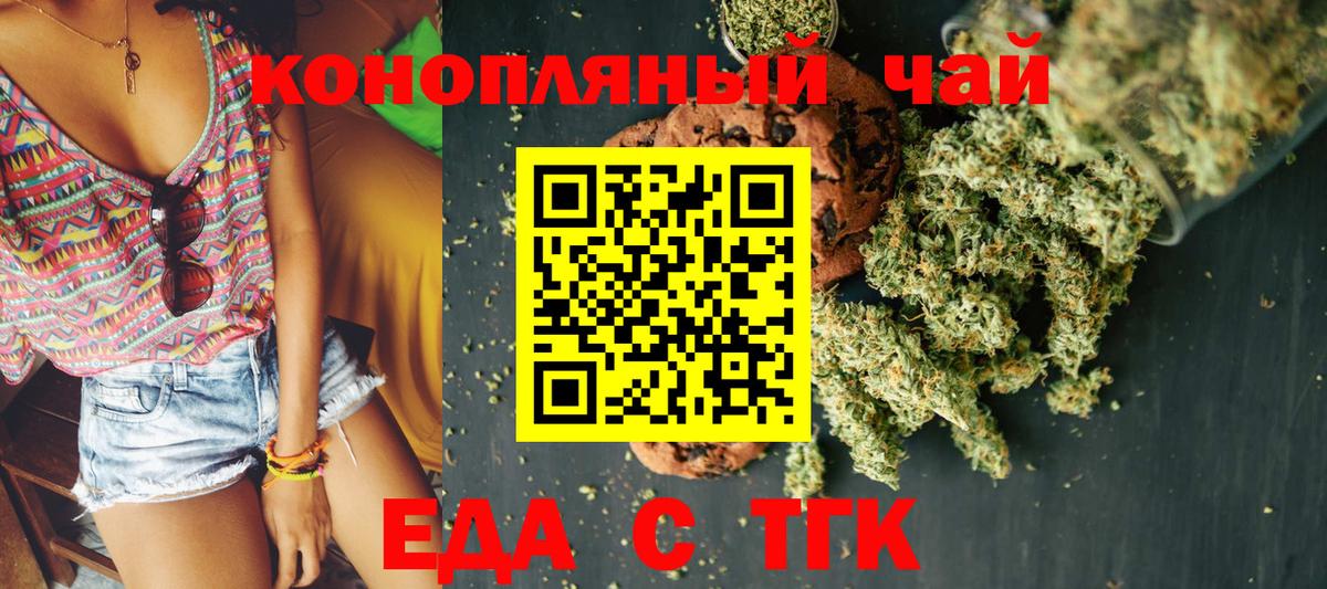 Усть-Илимск  Canna-Cookies конопля  Вход с VPN 