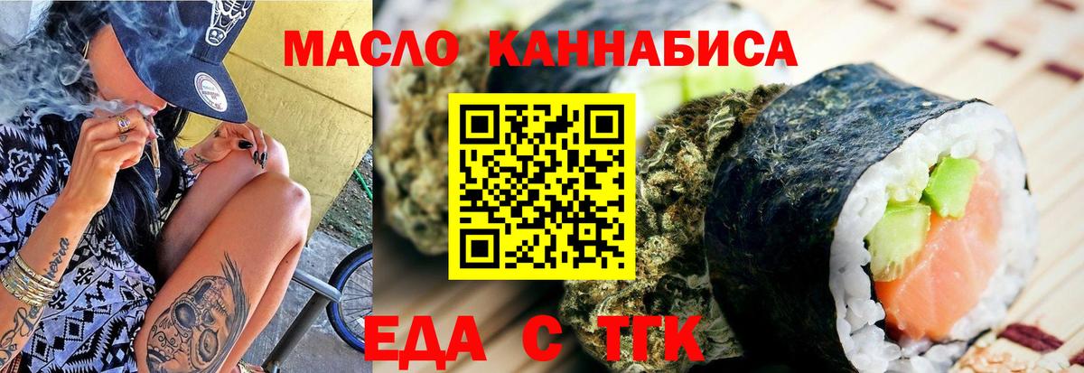 Печенье с ТГК марихуана Усть-Илимск
