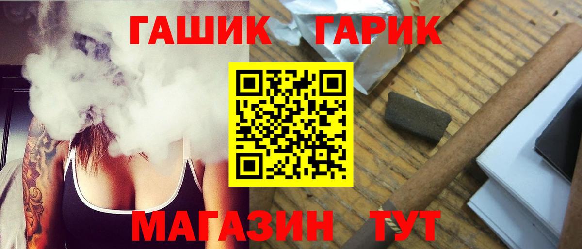 ГАШИШ hashish  ГАШ  где купить наркотик  Гашиш 40% ТГК  Вход с VPN  Усть-Илимск 