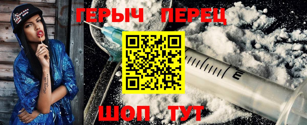Героин афганец Усть-Илимск