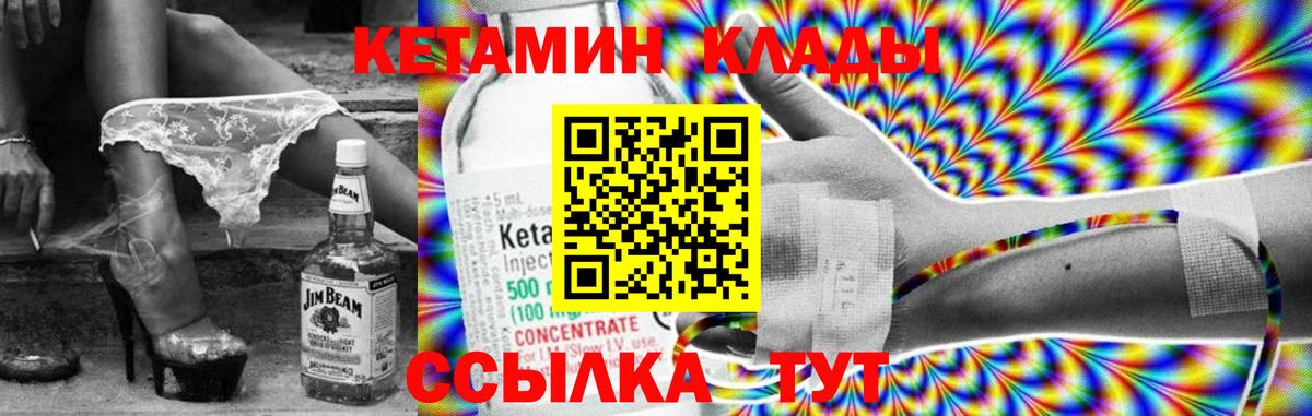 Усть-Илимск  Кетамин ketamine  Вход с VPN  hydra ссылка  КЕТАМИН ketamine 
