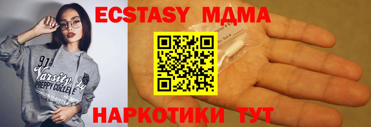 Усть-Илимск  МДМА кристаллы  МДМА молли  MDMA  Вход с VPN 