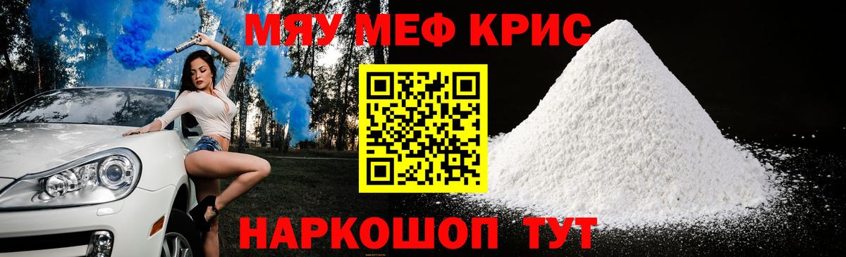 Меф mephedrone  Вход с VPN  Мефедрон  Меф  Усть-Илимск  наркотики  Мефедрон 4 MMC 