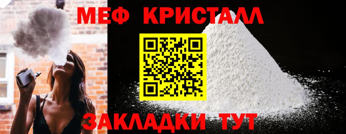 Меф мука Усть-Илимск