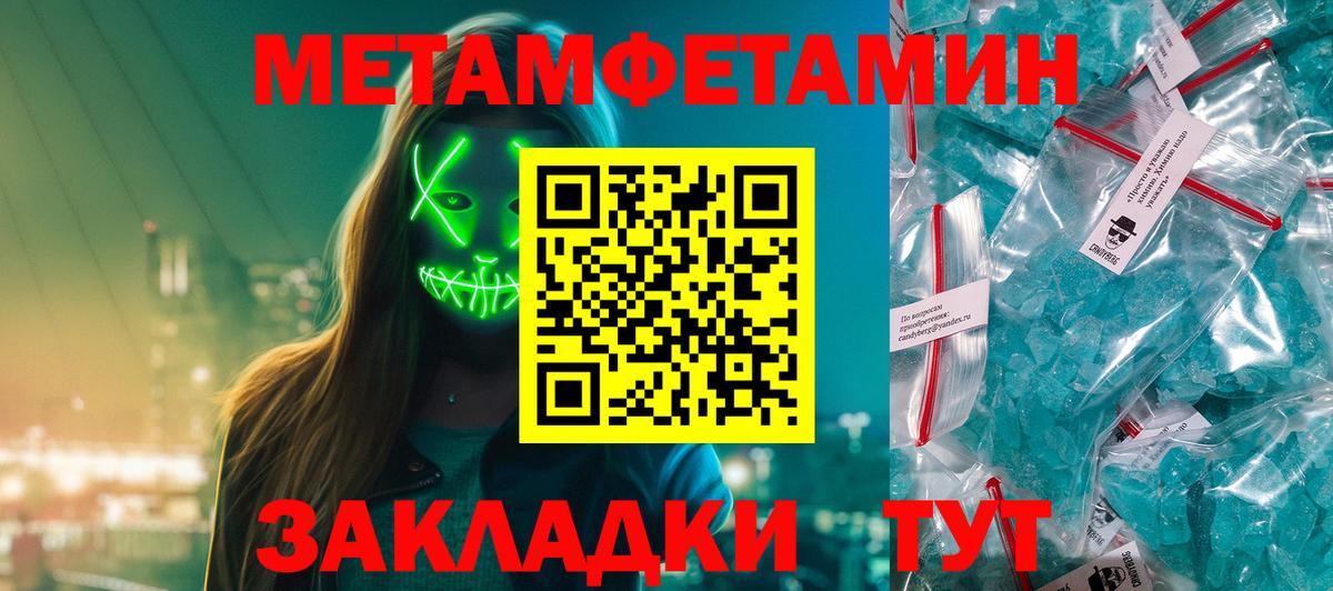 Первитин мет  Первитин мет  Вход с VPN  Усть-Илимск 