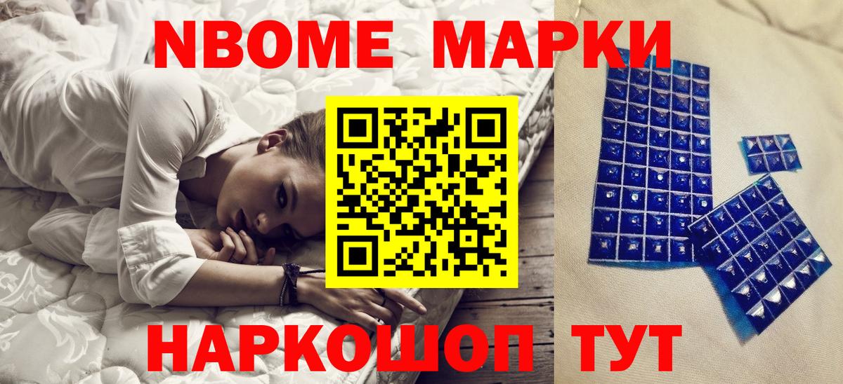 Наркотические марки  Наркотические марки 1,5мг  Вход с VPN  Усть-Илимск 