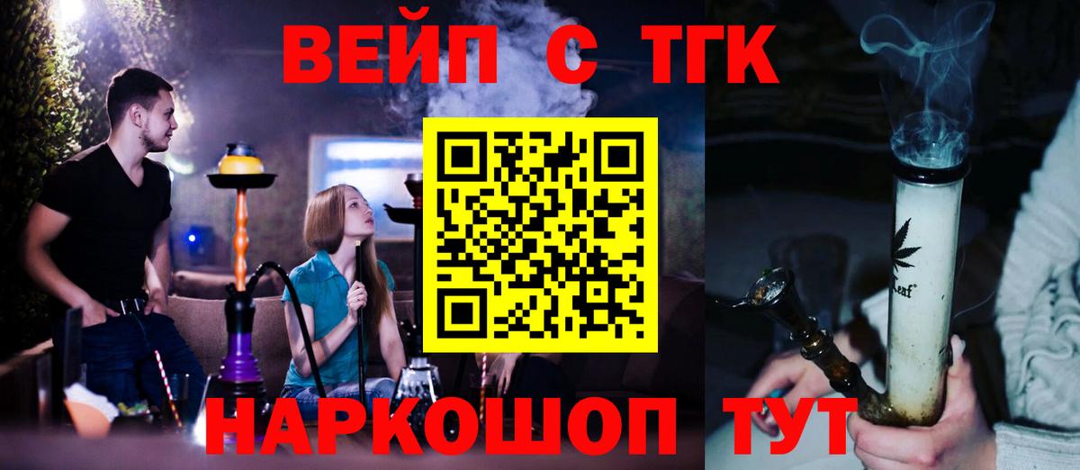 Усть-Илимск  Дистиллят ТГК концентрат  Вход с VPN 